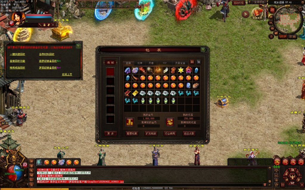 图片[5]-梦回蟠龙元神