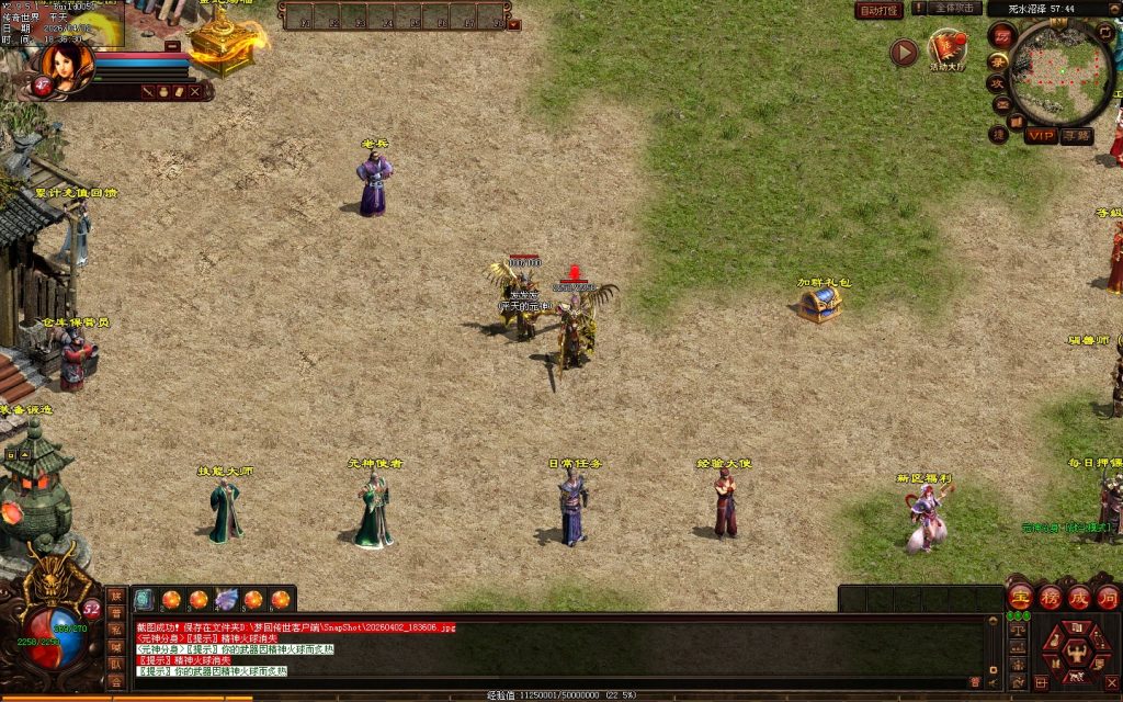 图片[6]-梦回蟠龙元神