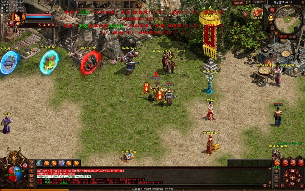 图片[8]-梦回蟠龙元神