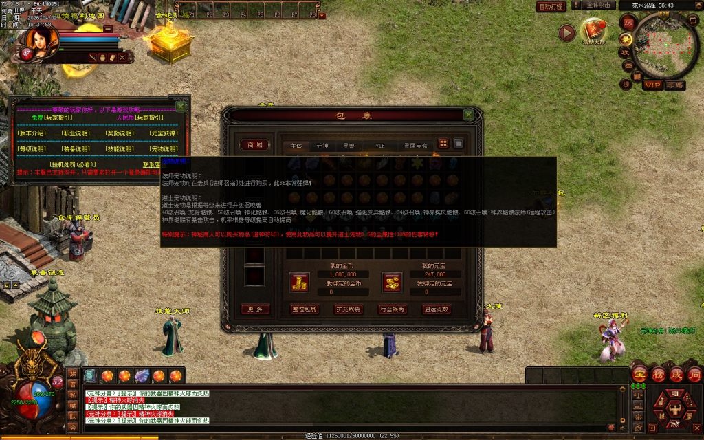 图片[9]-梦回蟠龙元神