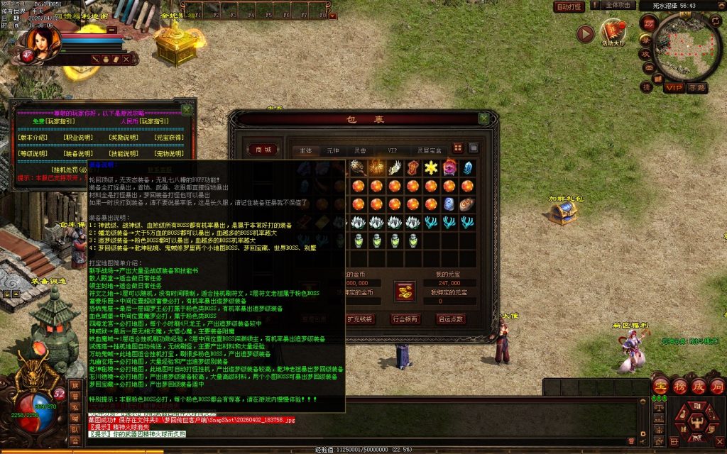 图片[10]-梦回蟠龙元神