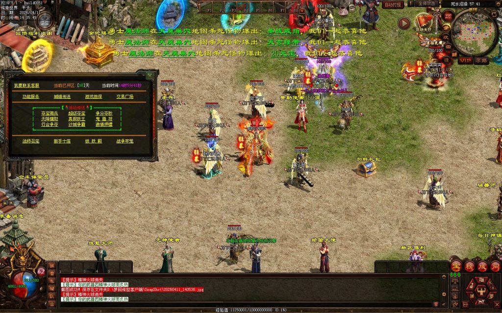 图片[13]-梦回蟠龙元神