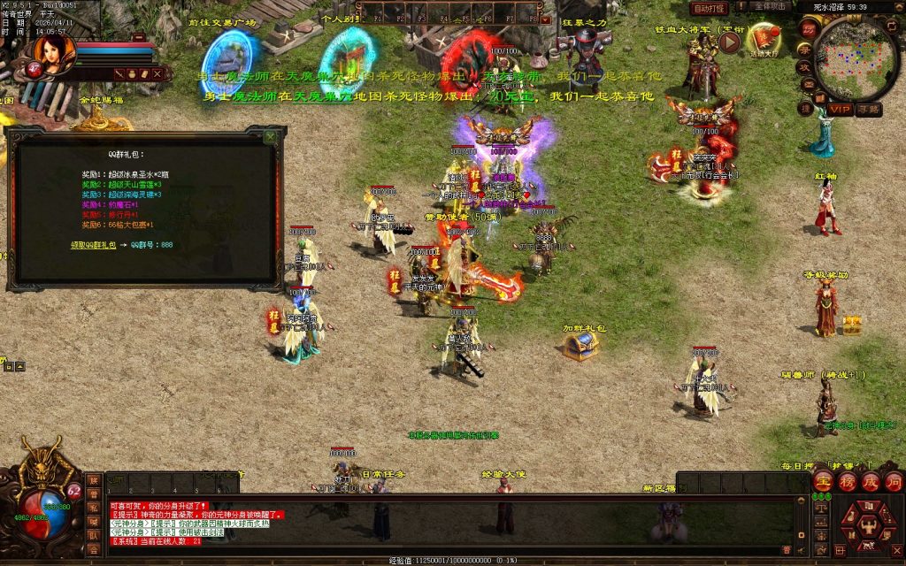 图片[14]-梦回蟠龙元神