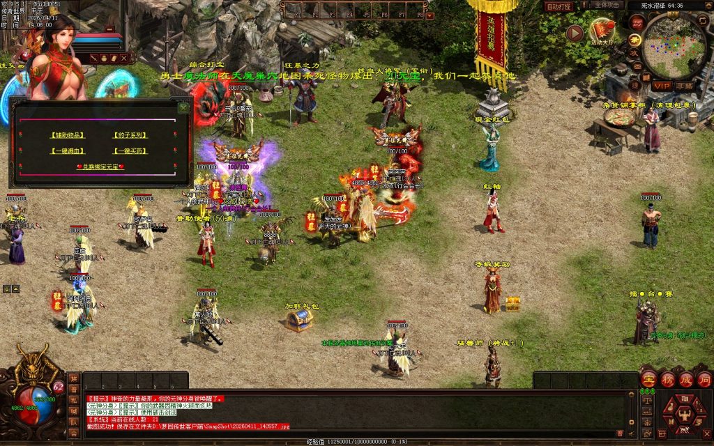 图片[15]-梦回蟠龙元神