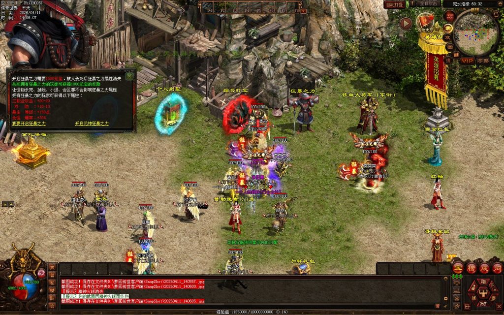 图片[17]-梦回蟠龙元神