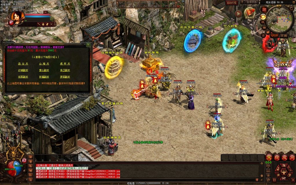 图片[21]-梦回蟠龙元神