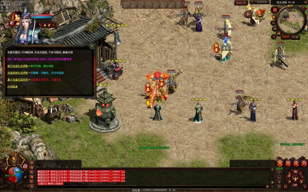 图片[22]-梦回蟠龙元神