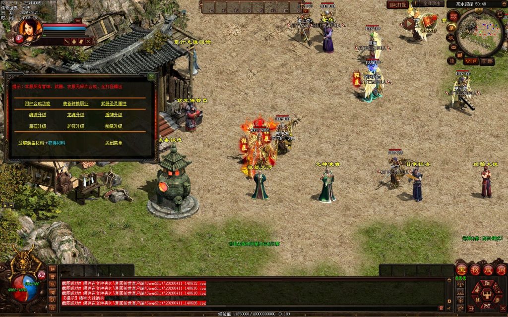 图片[23]-梦回蟠龙元神