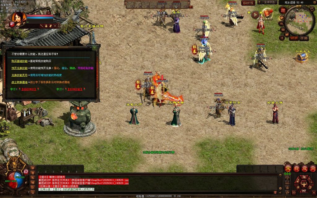 图片[24]-梦回蟠龙元神