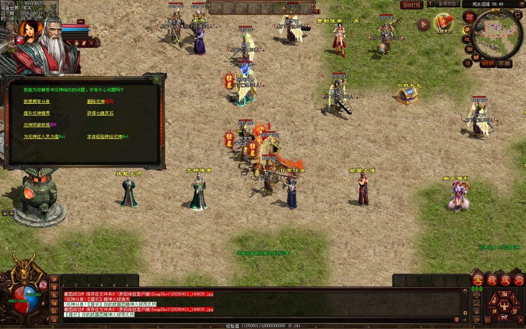 图片[25]-梦回蟠龙元神