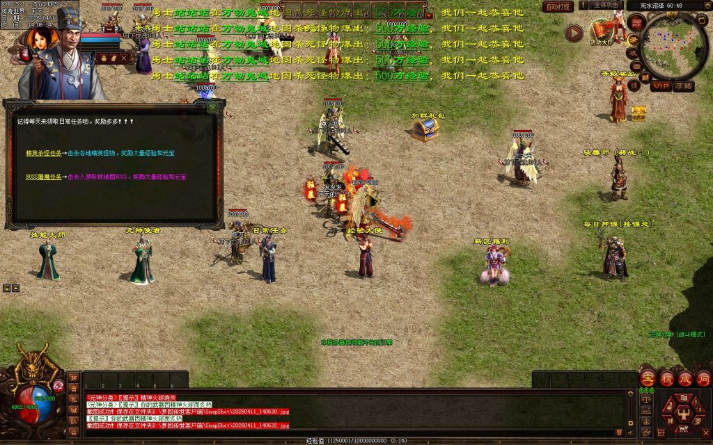 图片[26]-梦回蟠龙元神