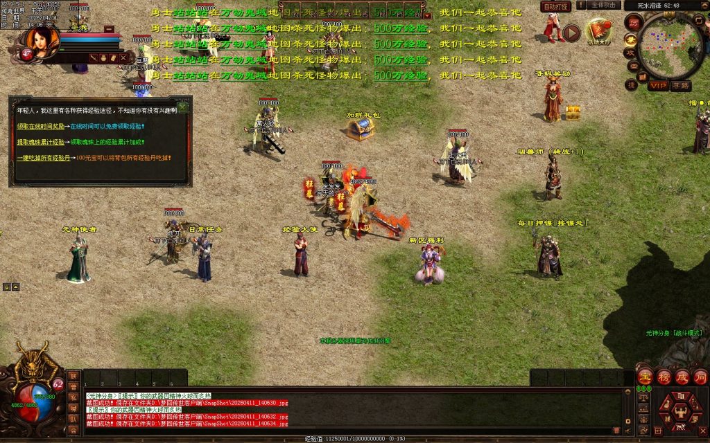 图片[27]-梦回蟠龙元神