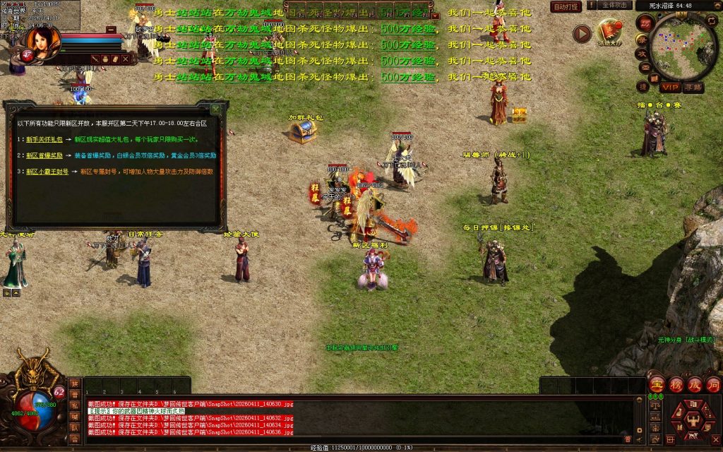 图片[28]-梦回蟠龙元神