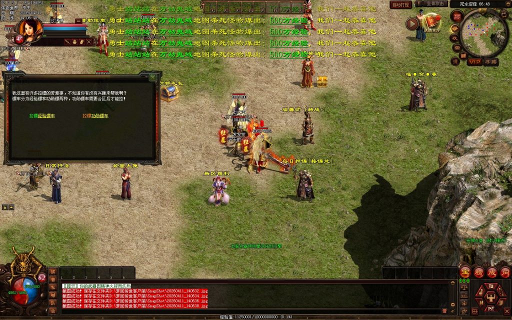 图片[29]-梦回蟠龙元神