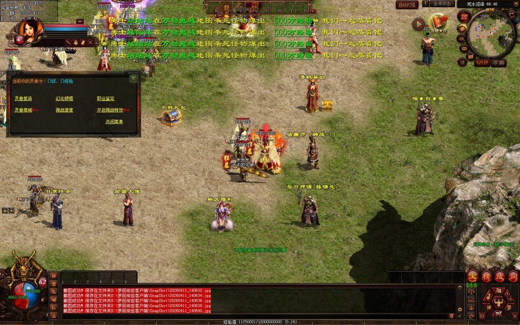 图片[30]-梦回蟠龙元神