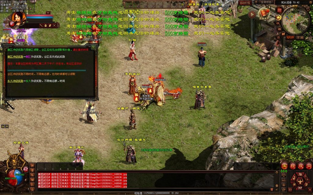 图片[31]-梦回蟠龙元神