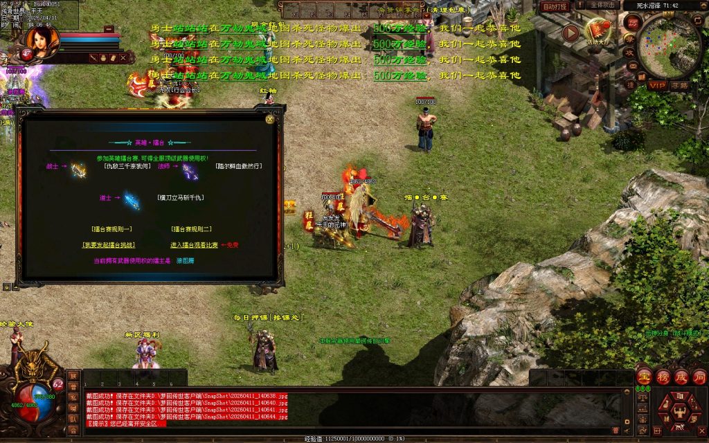 图片[32]-梦回蟠龙元神