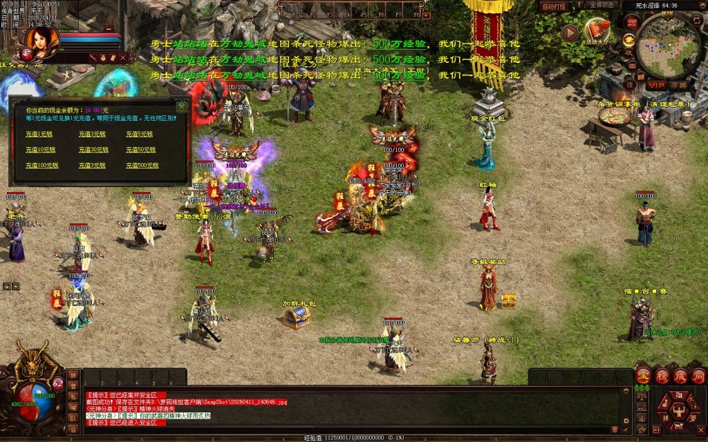 图片[33]-梦回蟠龙元神