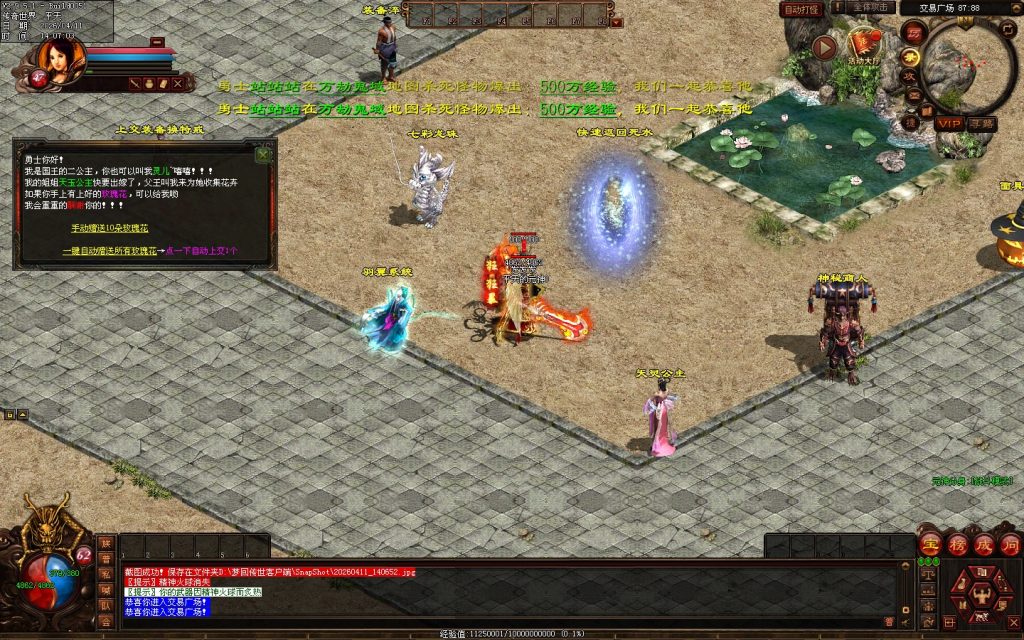 图片[34]-梦回蟠龙元神