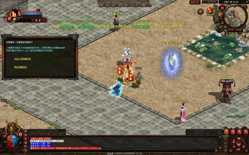 图片[35]-梦回蟠龙元神