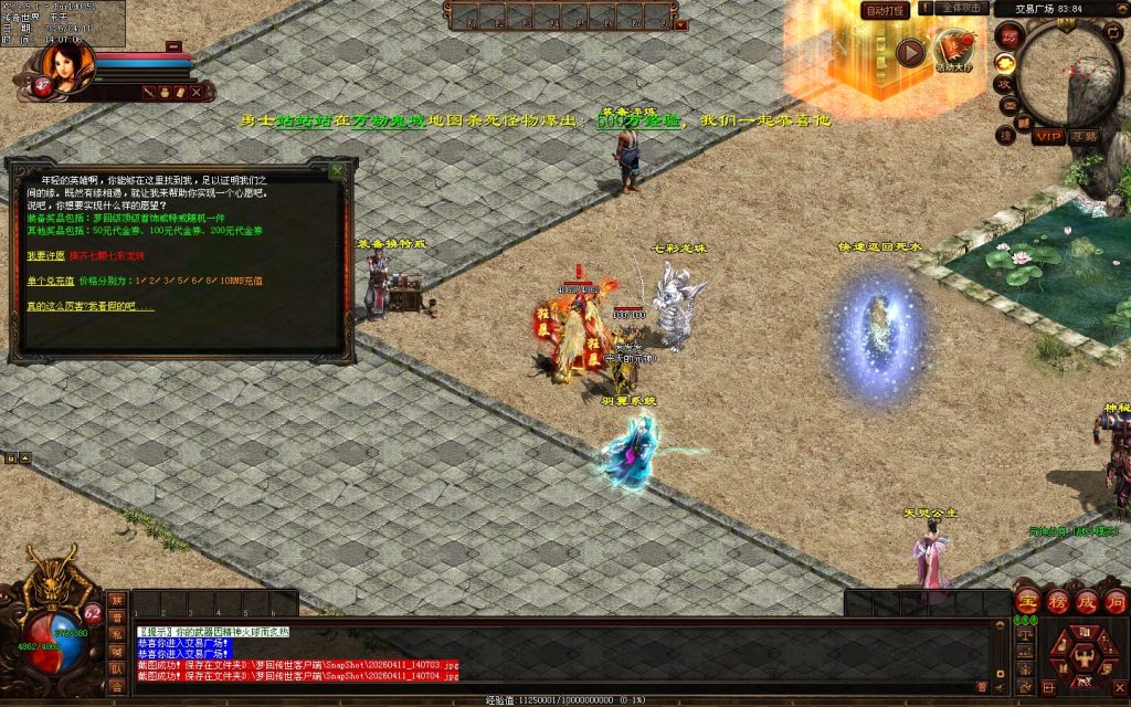 图片[36]-梦回蟠龙元神