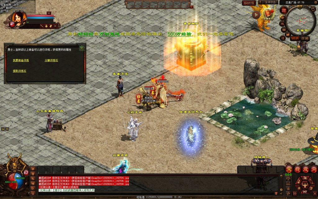 图片[38]-梦回蟠龙元神