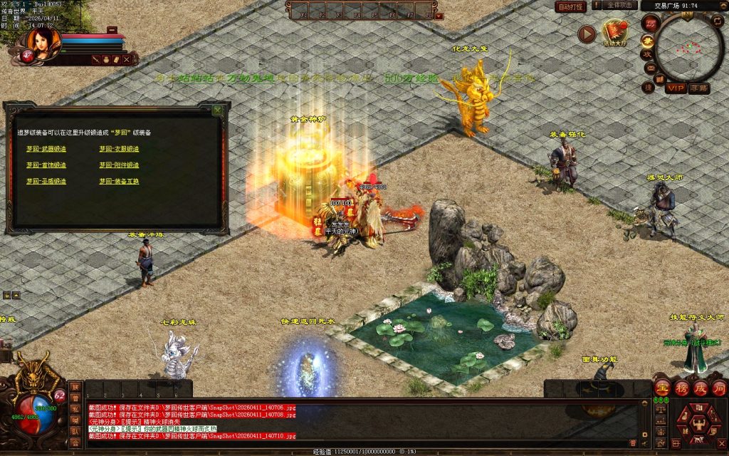 图片[39]-梦回蟠龙元神