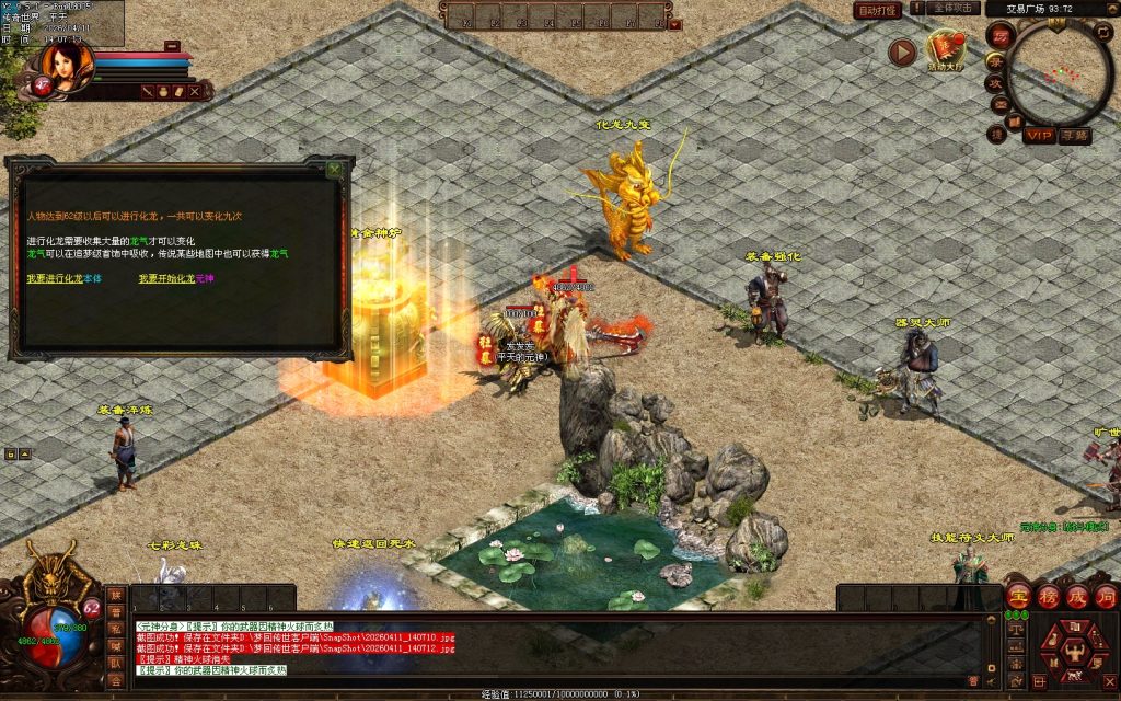 图片[40]-梦回蟠龙元神