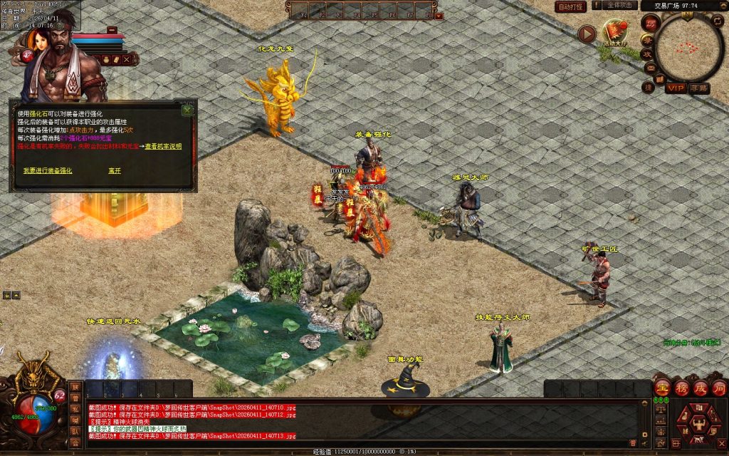 图片[41]-梦回蟠龙元神