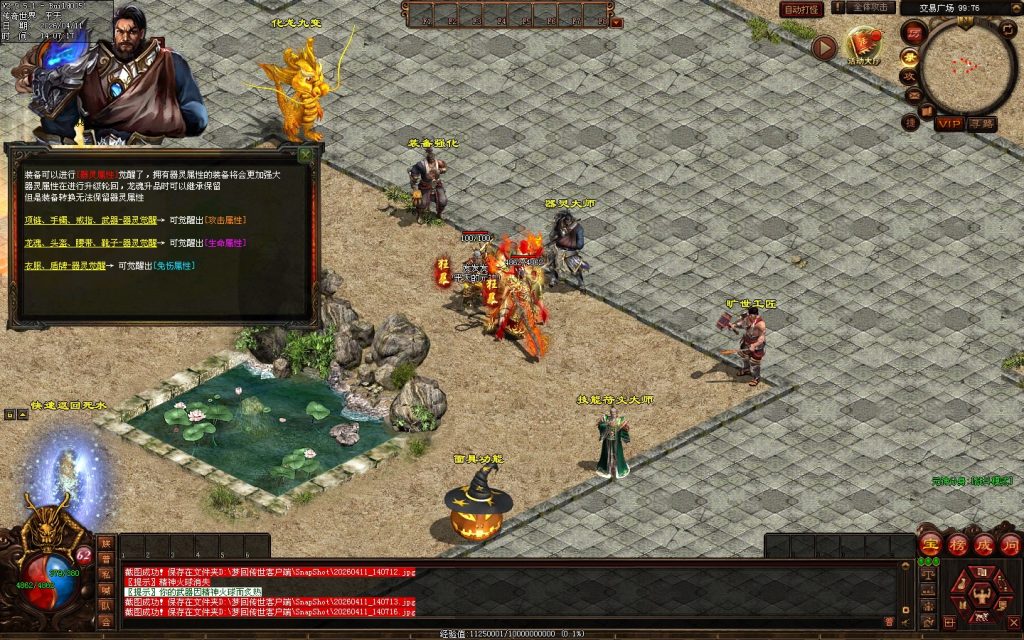 图片[42]-梦回蟠龙元神