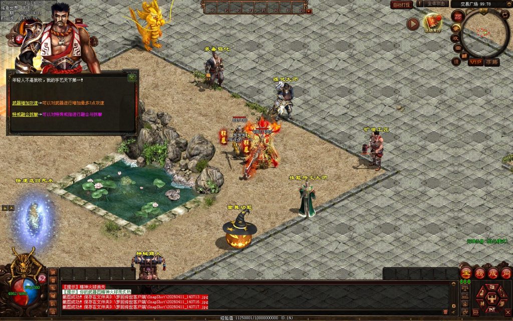 图片[43]-梦回蟠龙元神