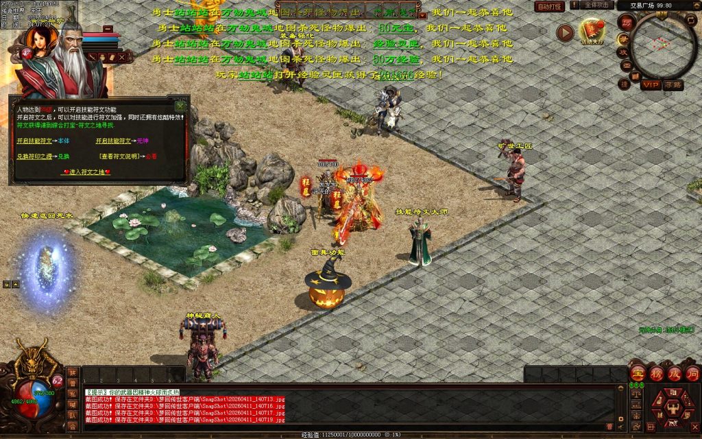 图片[44]-梦回蟠龙元神