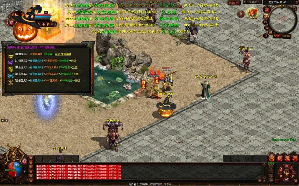 图片[45]-梦回蟠龙元神