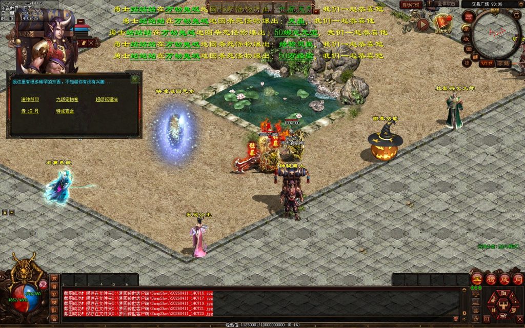 图片[46]-梦回蟠龙元神