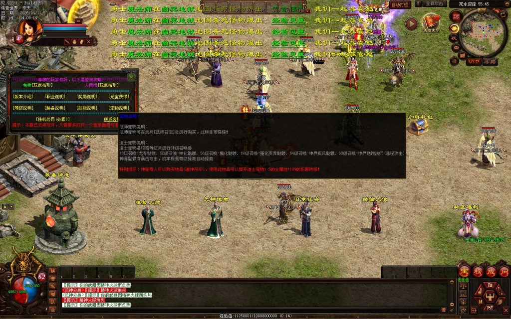 图片[47]-梦回蟠龙元神