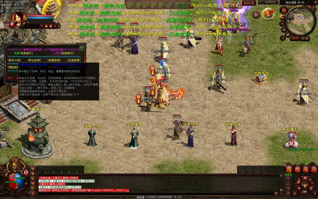 图片[48]-梦回蟠龙元神