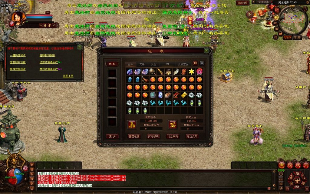 图片[49]-梦回蟠龙元神