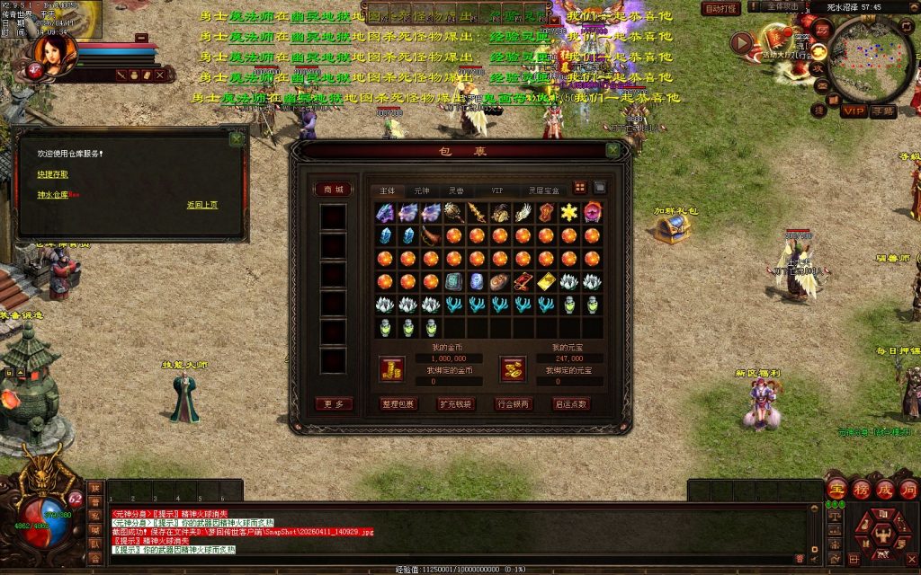 图片[50]-梦回蟠龙元神