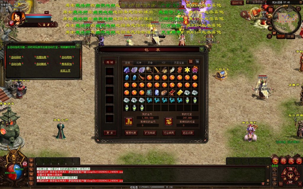 图片[51]-梦回蟠龙元神