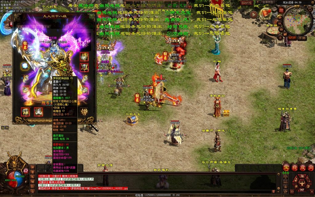 图片[53]-梦回蟠龙元神