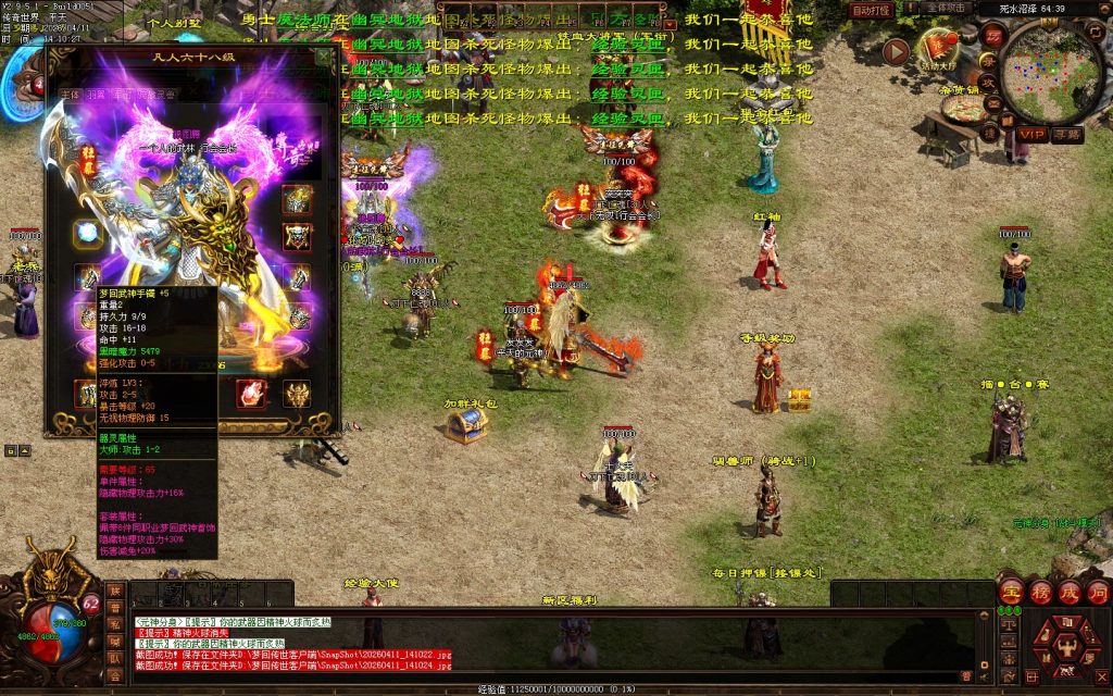 图片[54]-梦回蟠龙元神