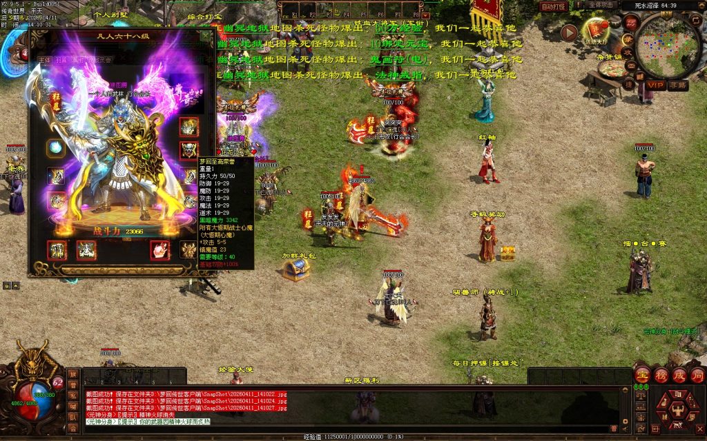 图片[55]-梦回蟠龙元神