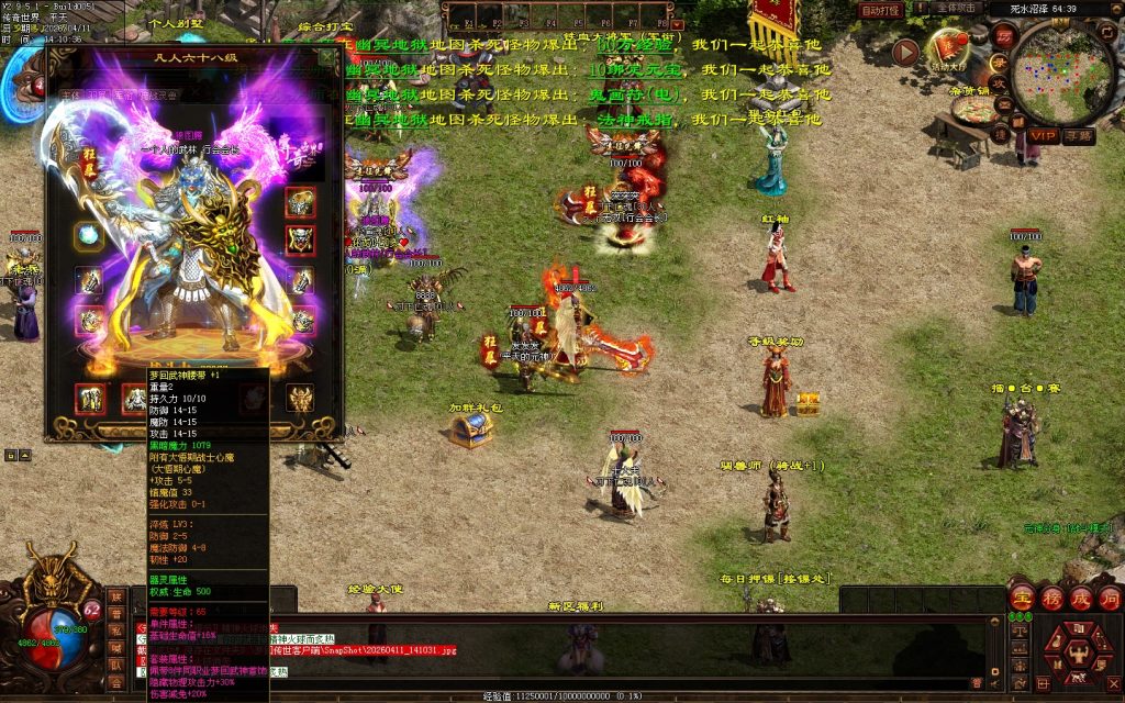 图片[56]-梦回蟠龙元神