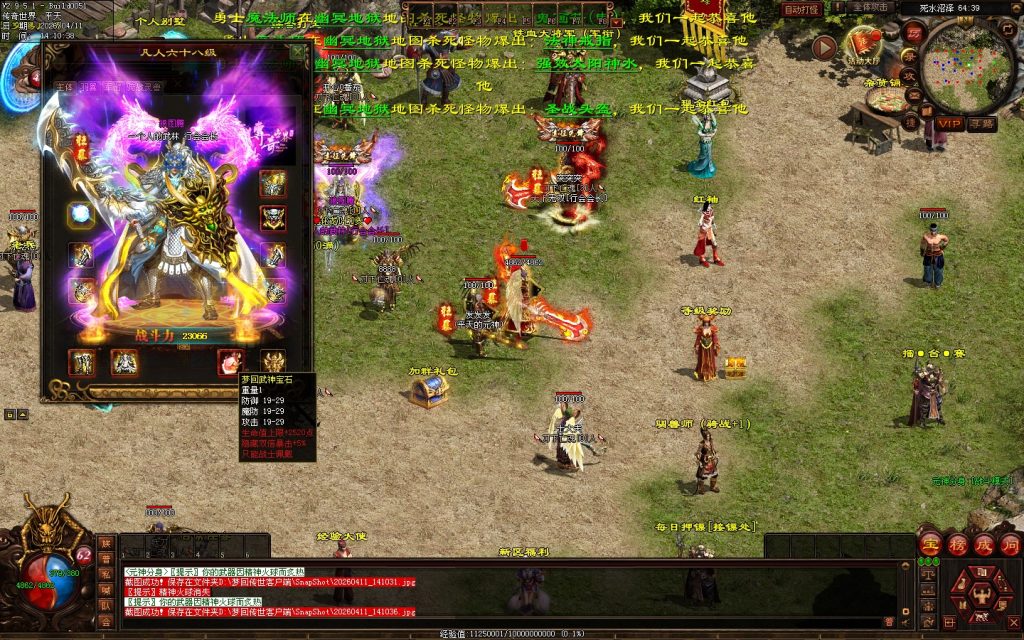 图片[57]-梦回蟠龙元神