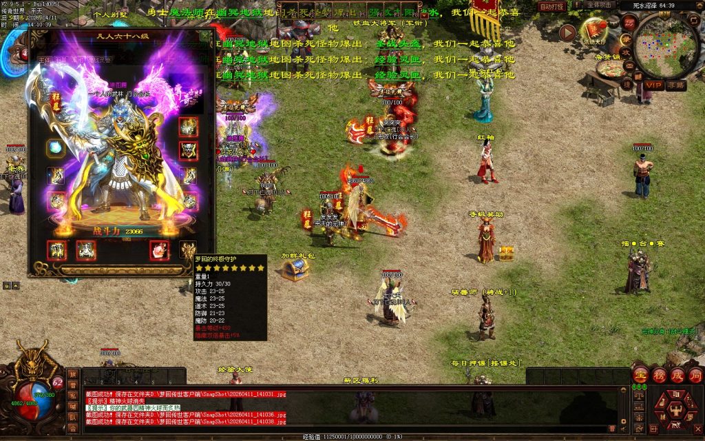 图片[58]-梦回蟠龙元神