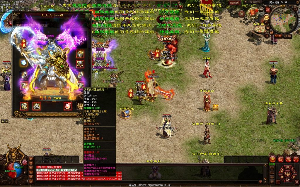 图片[59]-梦回蟠龙元神