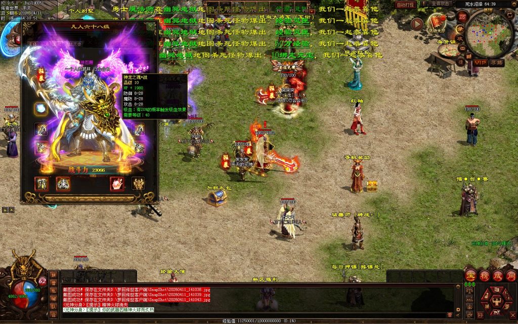 图片[60]-梦回蟠龙元神