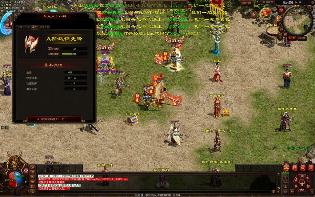 图片[61]-梦回蟠龙元神