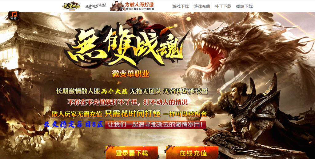 图片[1]-无双战魂微变