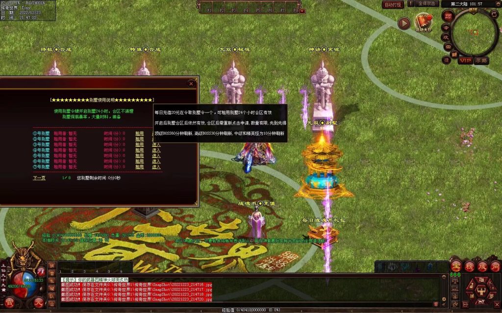 图片[9]-无双战魂微变